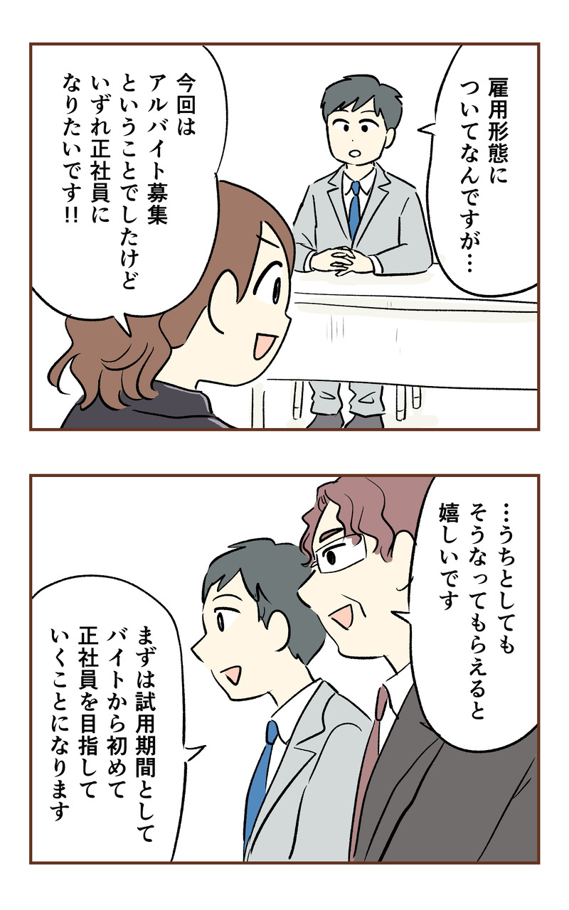 k_50万_2コマ_009