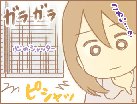 親になったの私だけ！？（６）頼り方がわからない