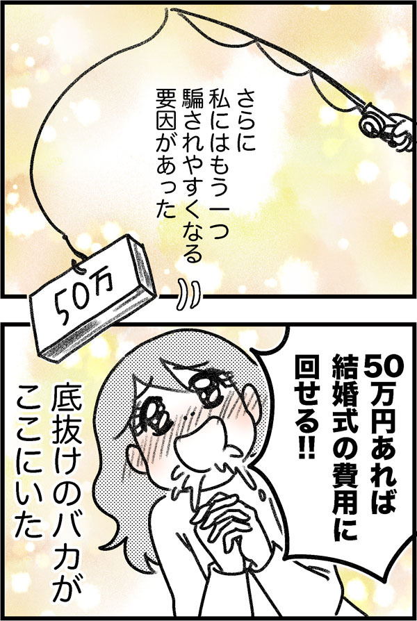 詐欺られイラストレーター ゆむい