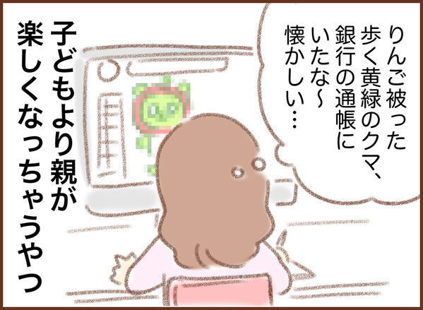 ご当地ゆるキャラ