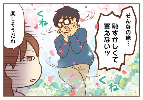anan. ゆむい