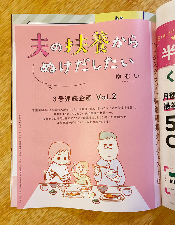 レタスクラブ 朝日新聞 このマンガがすごい 掲載 ゆむいhpa 育児絵日記 Powered By ライブドアブログ レタスクラブ 朝日新聞 このマンガがすごい 掲載 ゆむいhpa 育児絵日記 Powered By ライブドアブログ