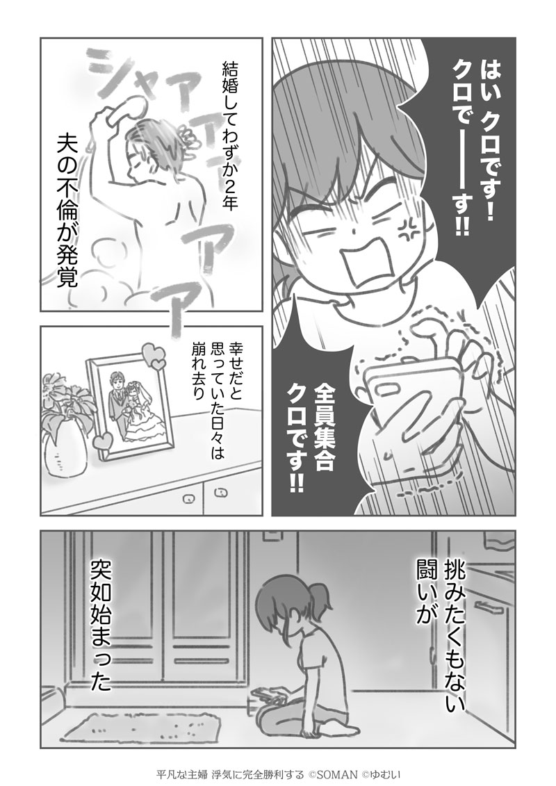 平凡な主婦 浮気に完全勝利する ゆむいhpa 育児絵日記 Powered By ライブドアブログ