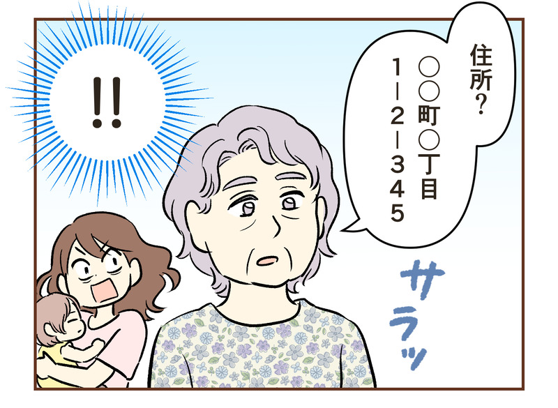 不法侵入!?警察呼んだ話【10】