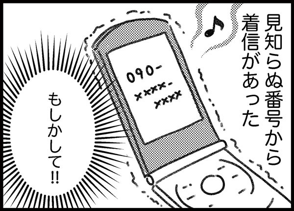 詐欺られた話 ゆむい
