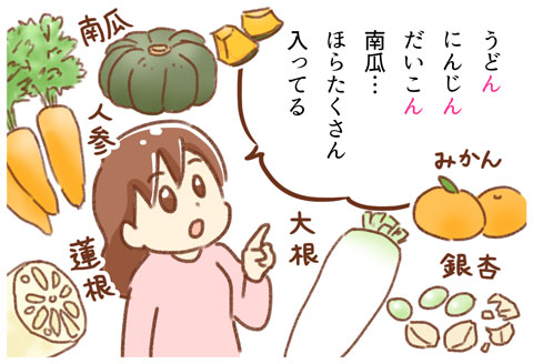 冬至の日の晩ご飯、なに食べる？