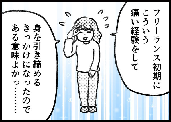 痛い経験 ゆむい