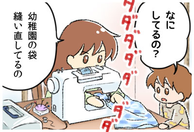 認識の相違