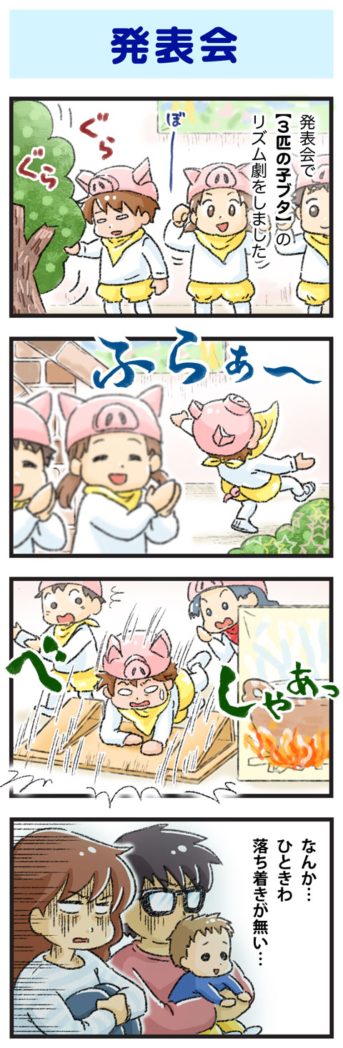 発表会 ゆむい