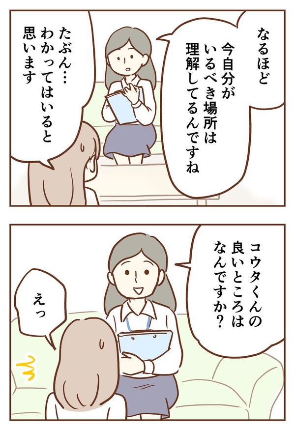 手が出るわが子を止められない 柑奈 ゆむい