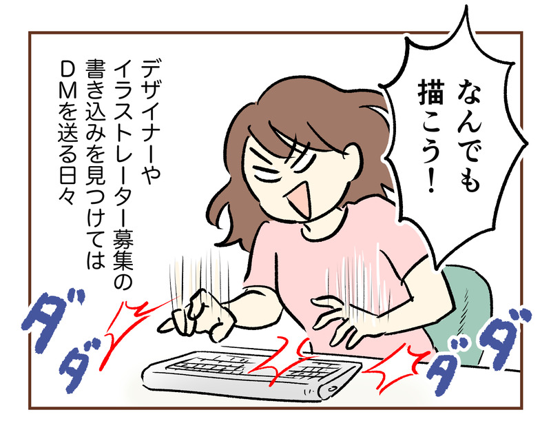 【4】集団訴訟!?詐欺られた話