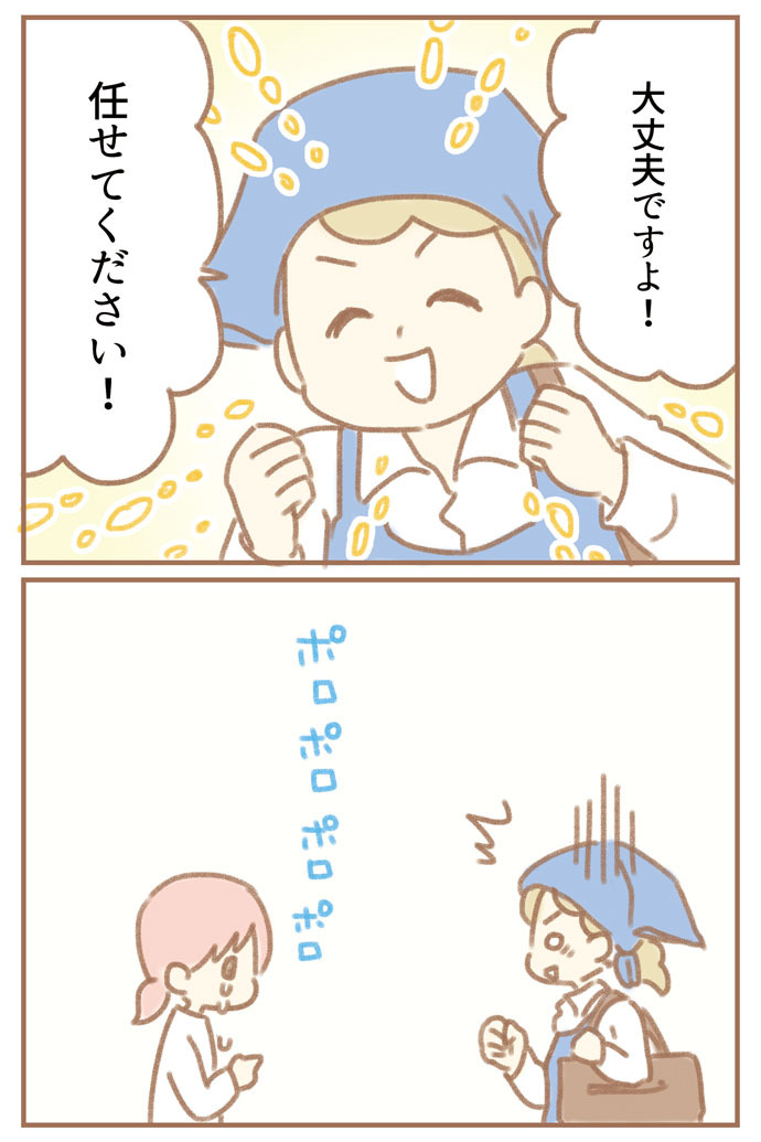 夫の扶養からぬけだしたい ゆむい