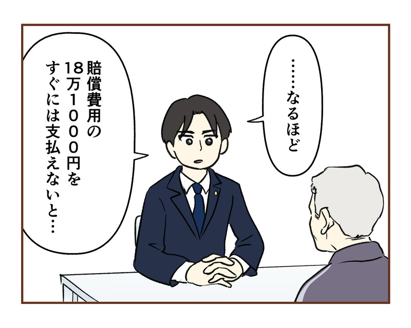 【10】無保険車にひき逃げされて裁判した話