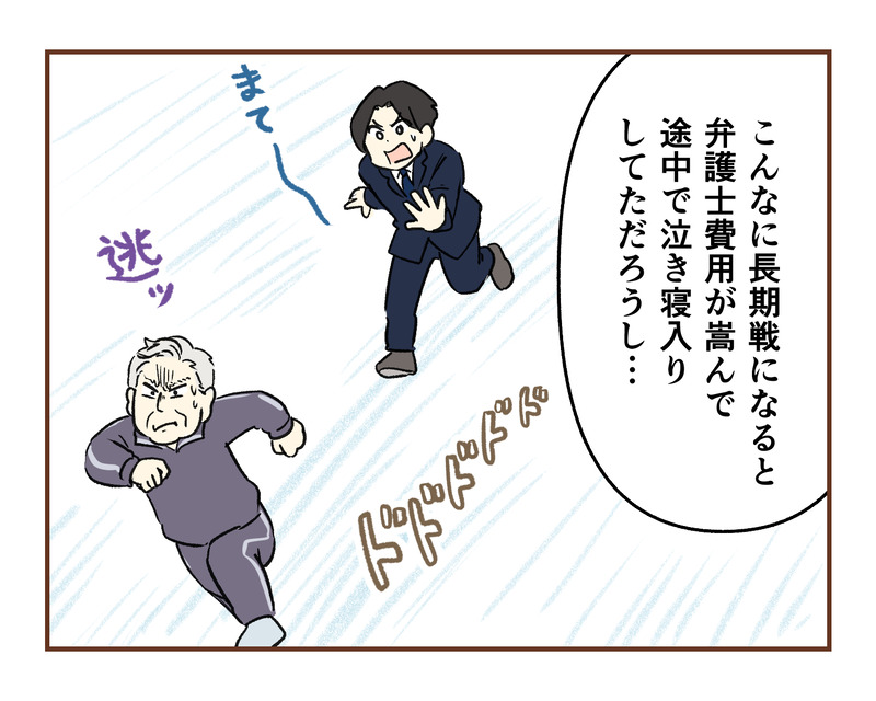 【17】無保険車にひき逃げされて裁判した話