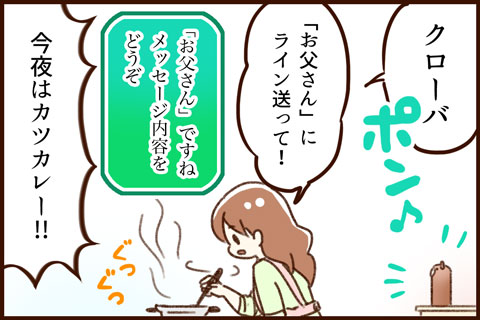 LINE Clova Friends ゆむい