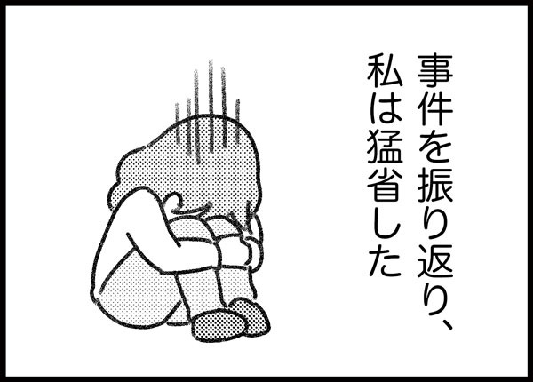 詐欺被害体験談　ゆむい