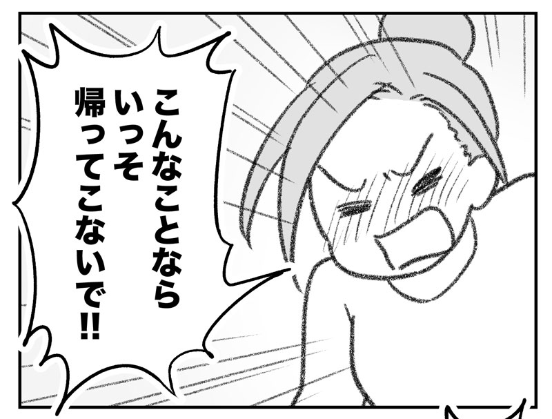 探偵をつけて浮気に完全勝利する③