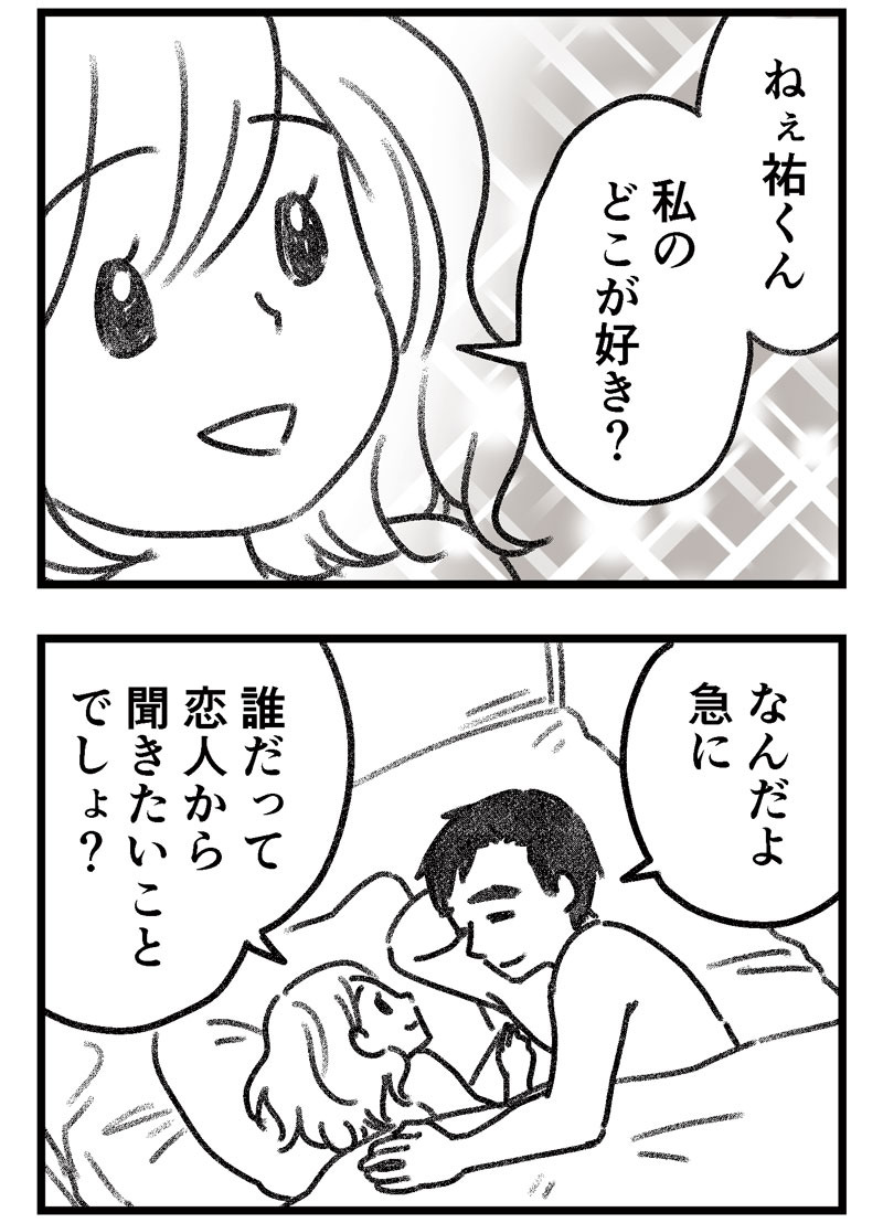 気がつけば地獄
