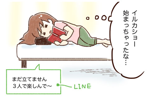 具合悪い人 ゆむい