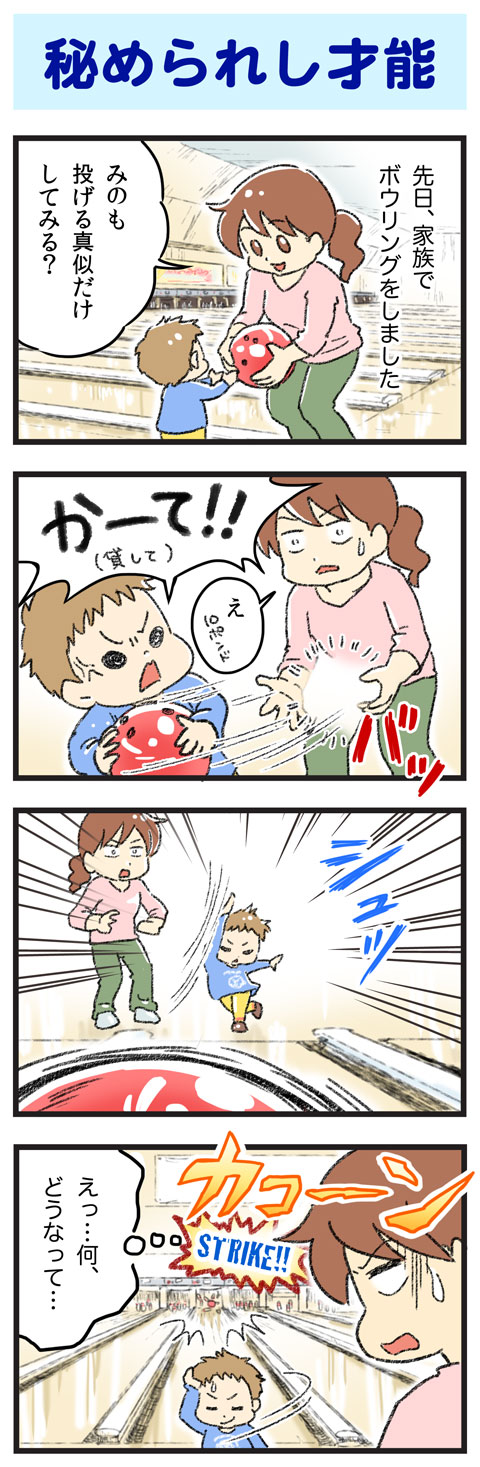秘められし才能 ゆむい