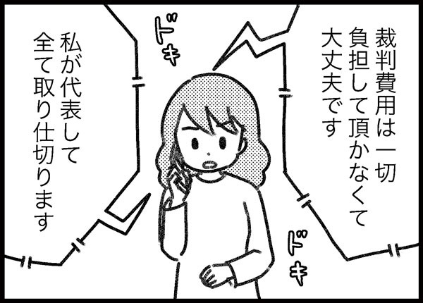 詐欺られた話 ゆむい