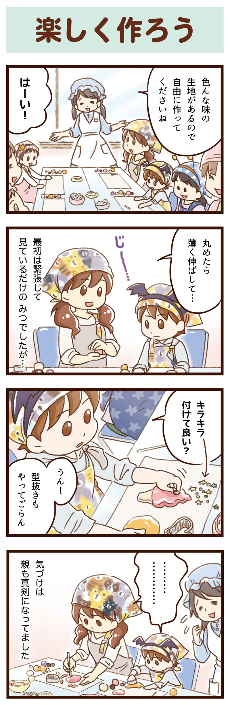 yumui204-1
