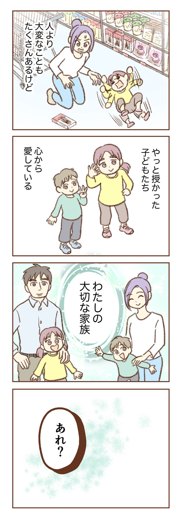 探偵をつけて浮気に完全勝利する　SOMAN　ゆむい