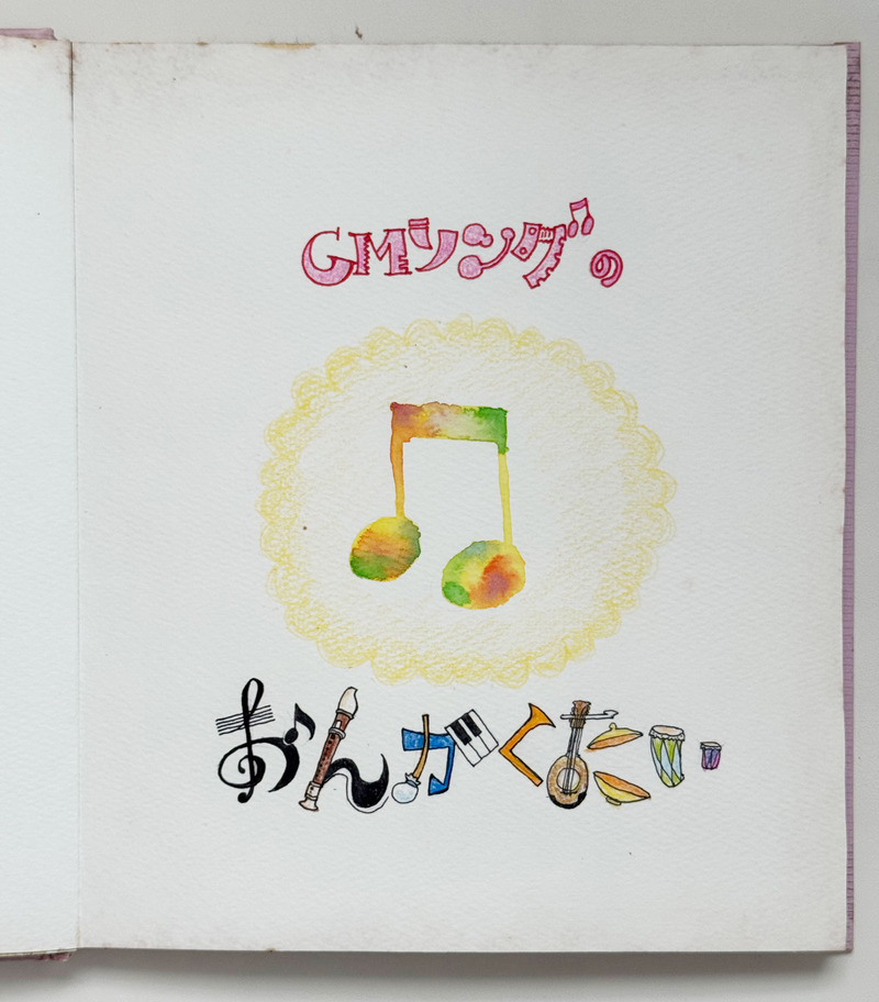 cmsong_02