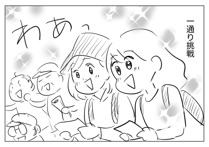 ハム子さんと競艇行ってきた！