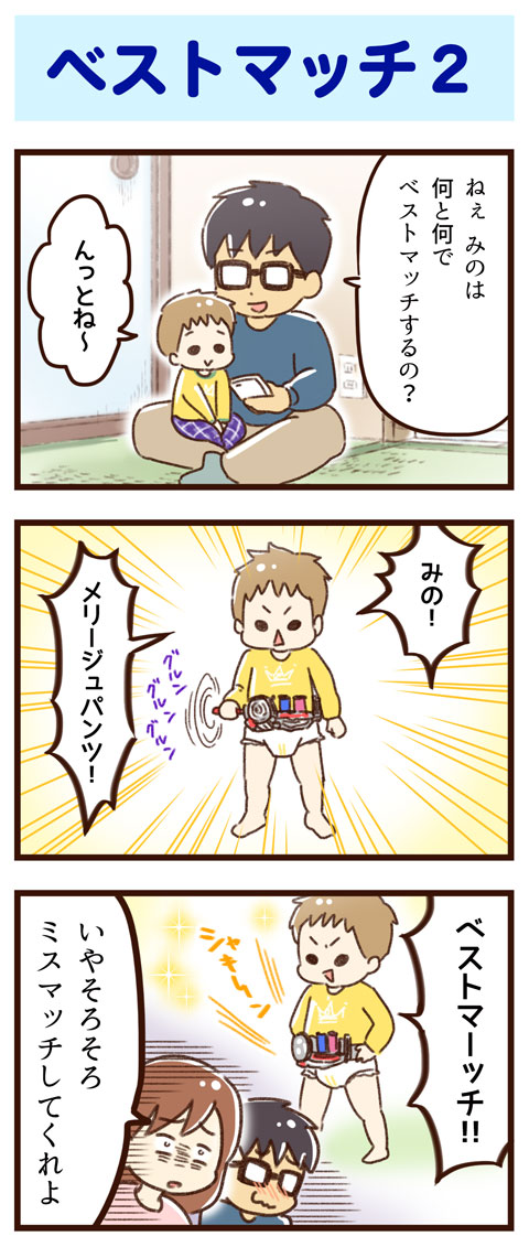 仮面ライダービルド ゆむい