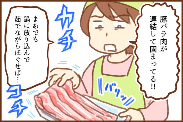 冷凍 ゆむい