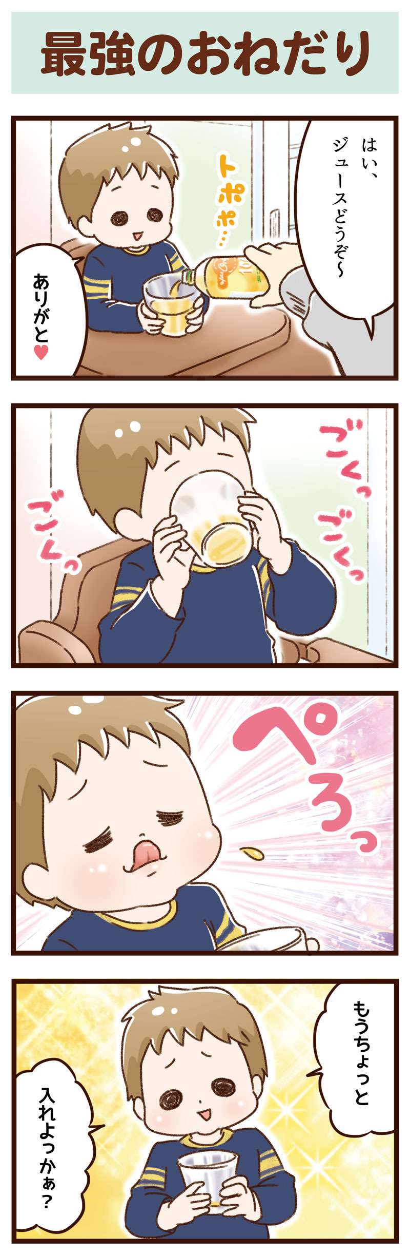 yumui269-1