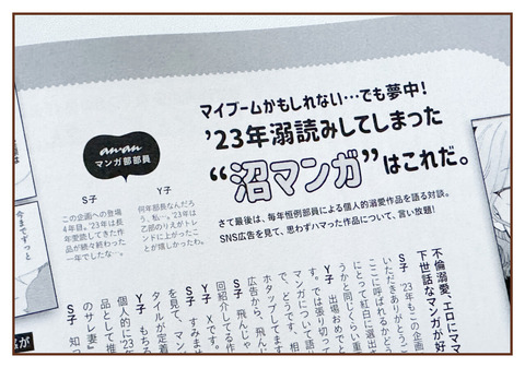 anan. ゆむい