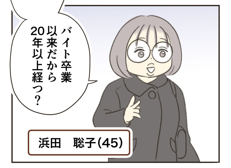 浜田聡子