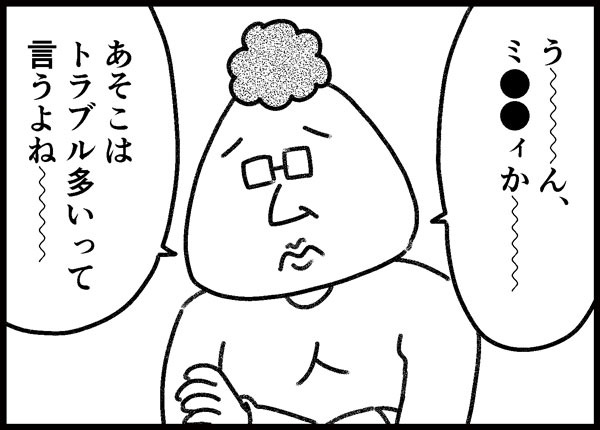 詐欺られた話　ゆむい