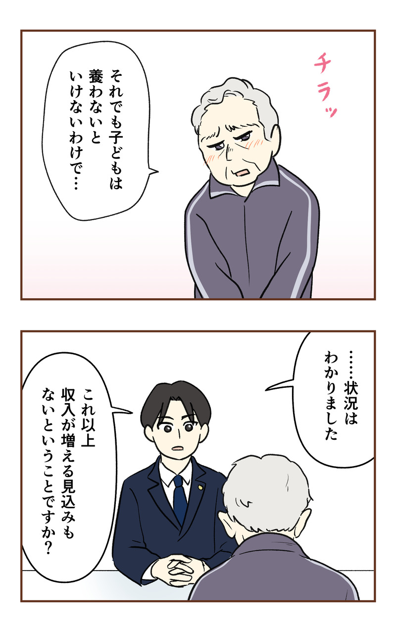 k_無保険2コマ_075