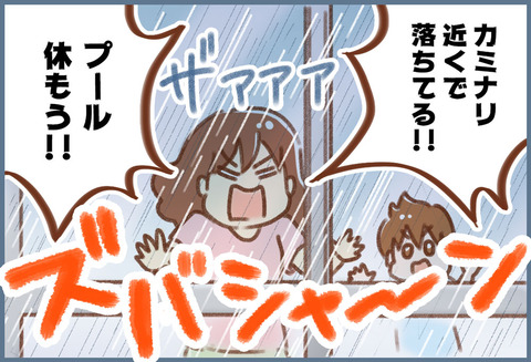 夏の夕方と習い事