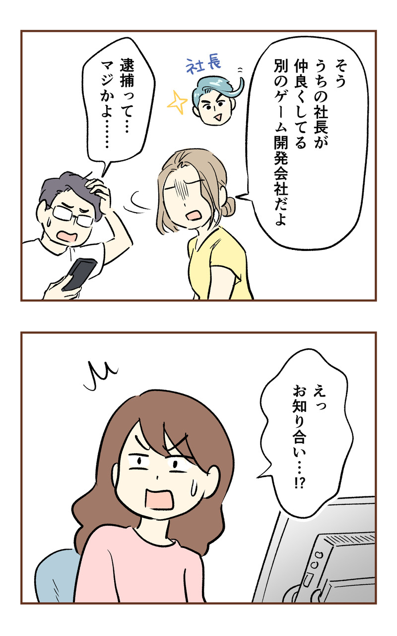 k_50万_2コマ_017