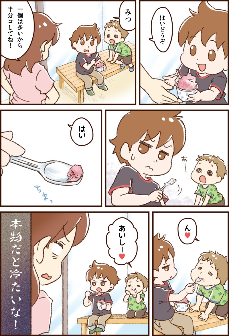 ゆむい　コミックエッセイ