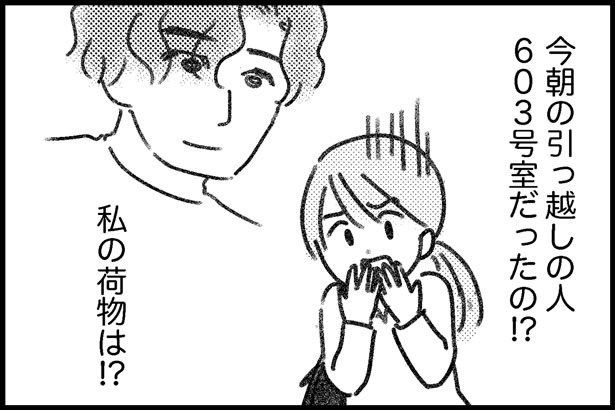 気がつけば地獄 岡部えつ ゆむい