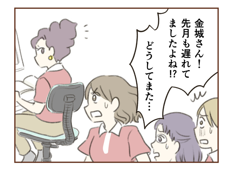 【第９話】知ってしまった、職場の秘密
