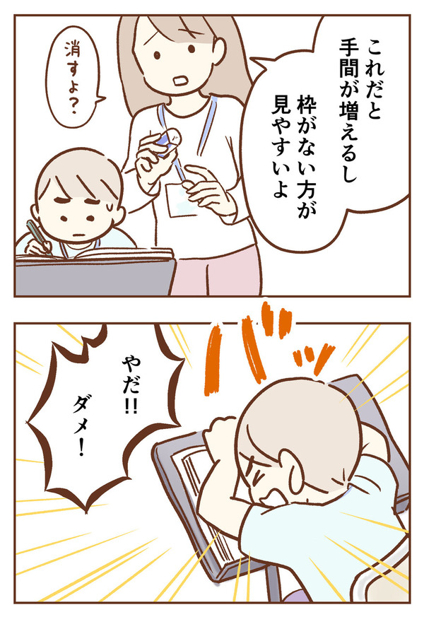 手が出るわが子を止められない 柑奈 ゆむい