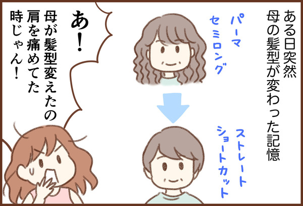 ワクチン接種　ゆむい