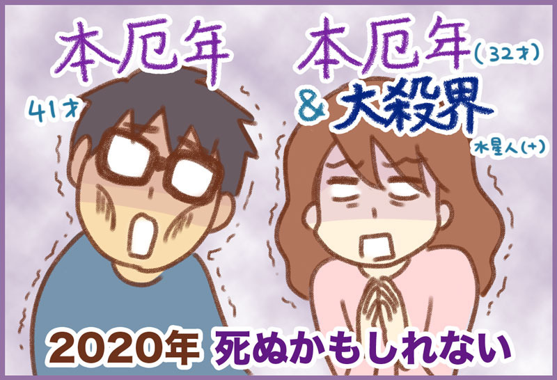 ゆむい2020