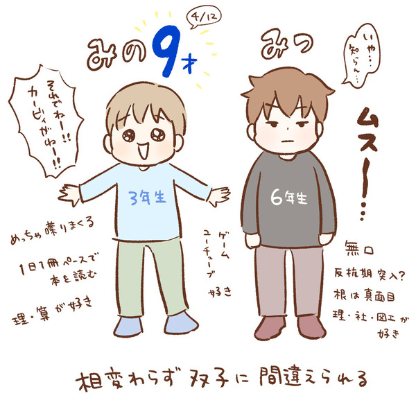 みつみの ゆむい
