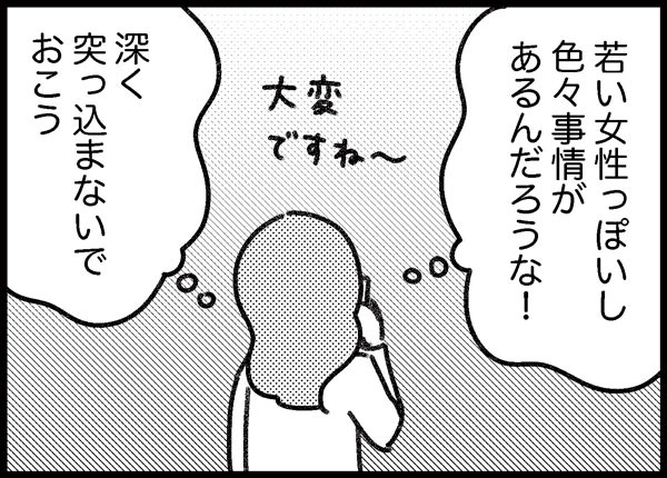 詐欺られイラストレーター ゆむい