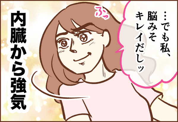 脳神経外科で自己肯定感爆上がり ゆむい