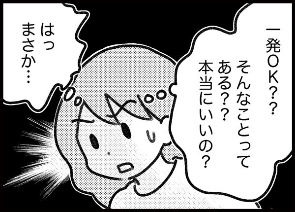 詐欺にあった話 ゆむい