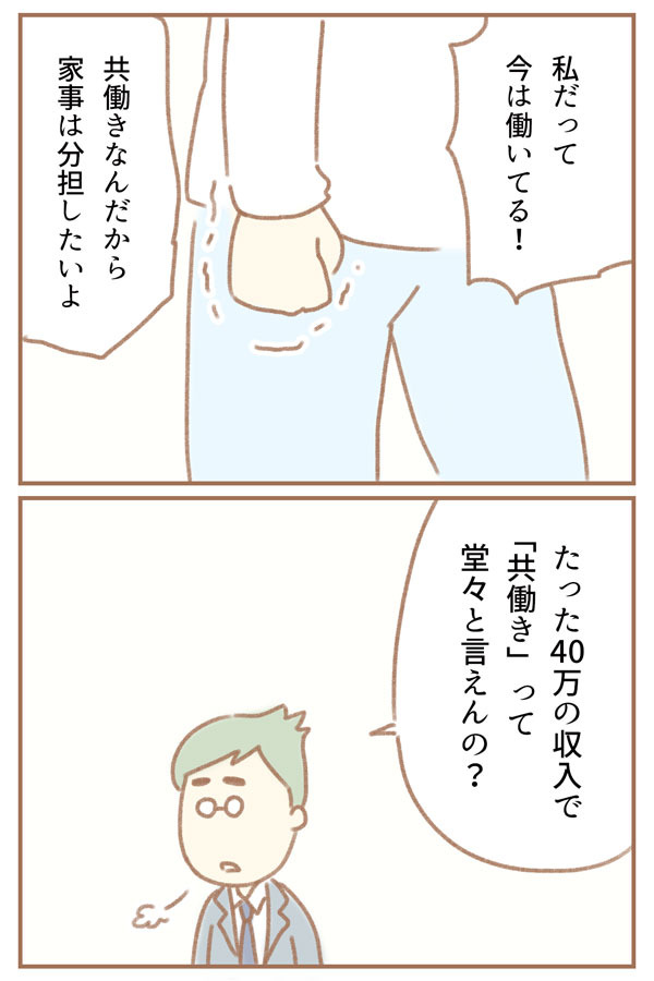 夫の扶養から抜け出したい ゆむい