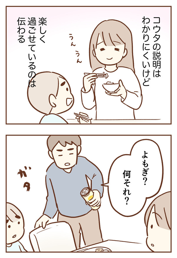 手が出るわが子を止められない 柑奈 ゆむい ベネッセ